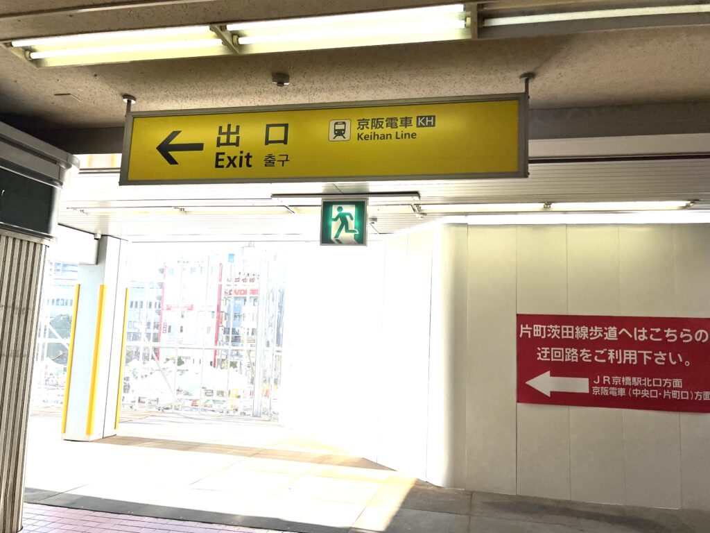 JR京橋駅西口からふらり京橋へのアクセス