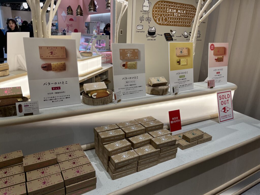 「GOOD NEWS OSAKA ルクア大阪店」で販売しているバターのいとこの一例
